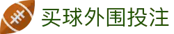 买球外围投注 - (中国)金华市买球外围投注集团公司欢迎您